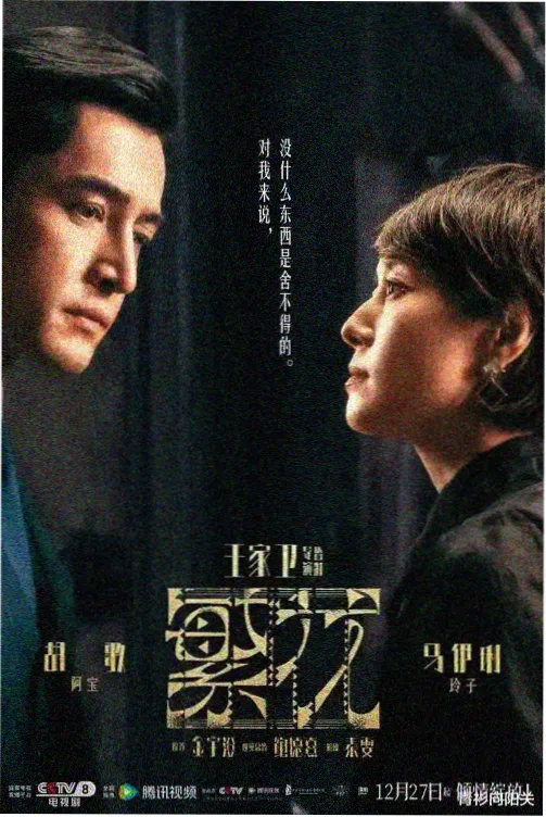 雷纳多人物档案